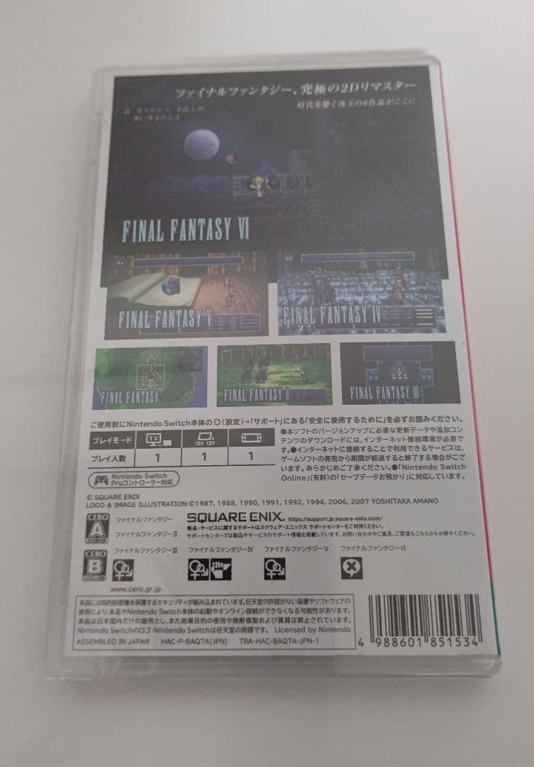 SwitchファイナルファンタジーI-VI コレクション メモリアルパッケージ