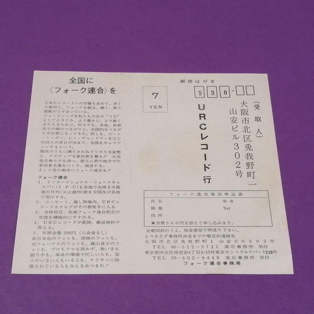 （７）六文銭／それから／小室等／石川鷹彦／西岡たかし／岩沢幸矢／ブレッド＆バター