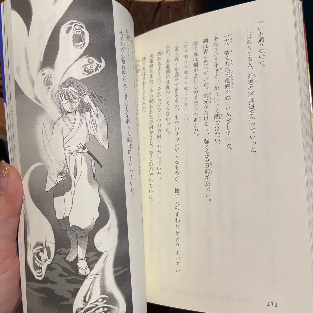 忍剣花白姫伝 全巻セット 1〜7巻