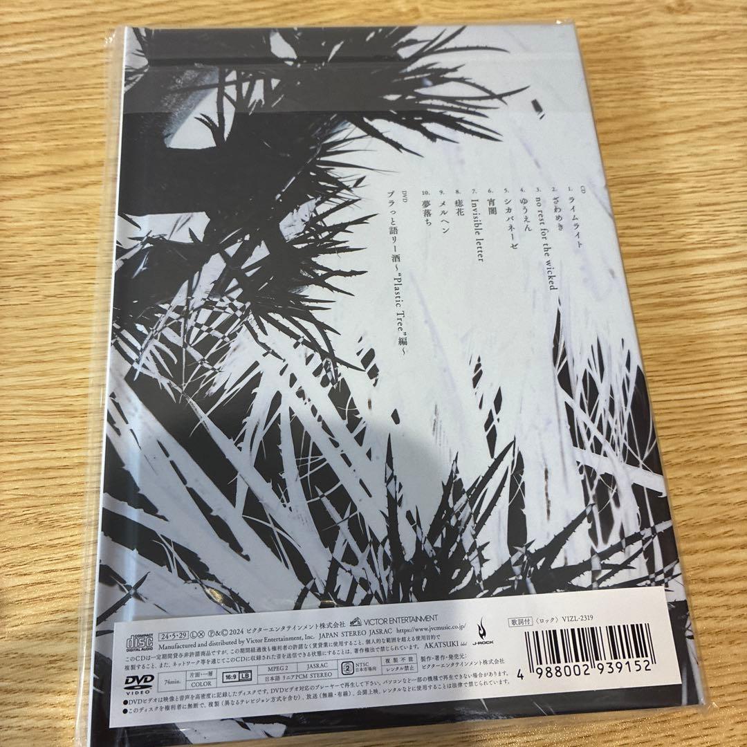 Plastic Tree/完全生産限定盤