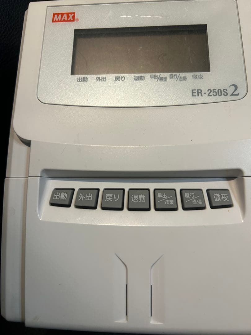 マックスタイムレコーダー ER-250S2