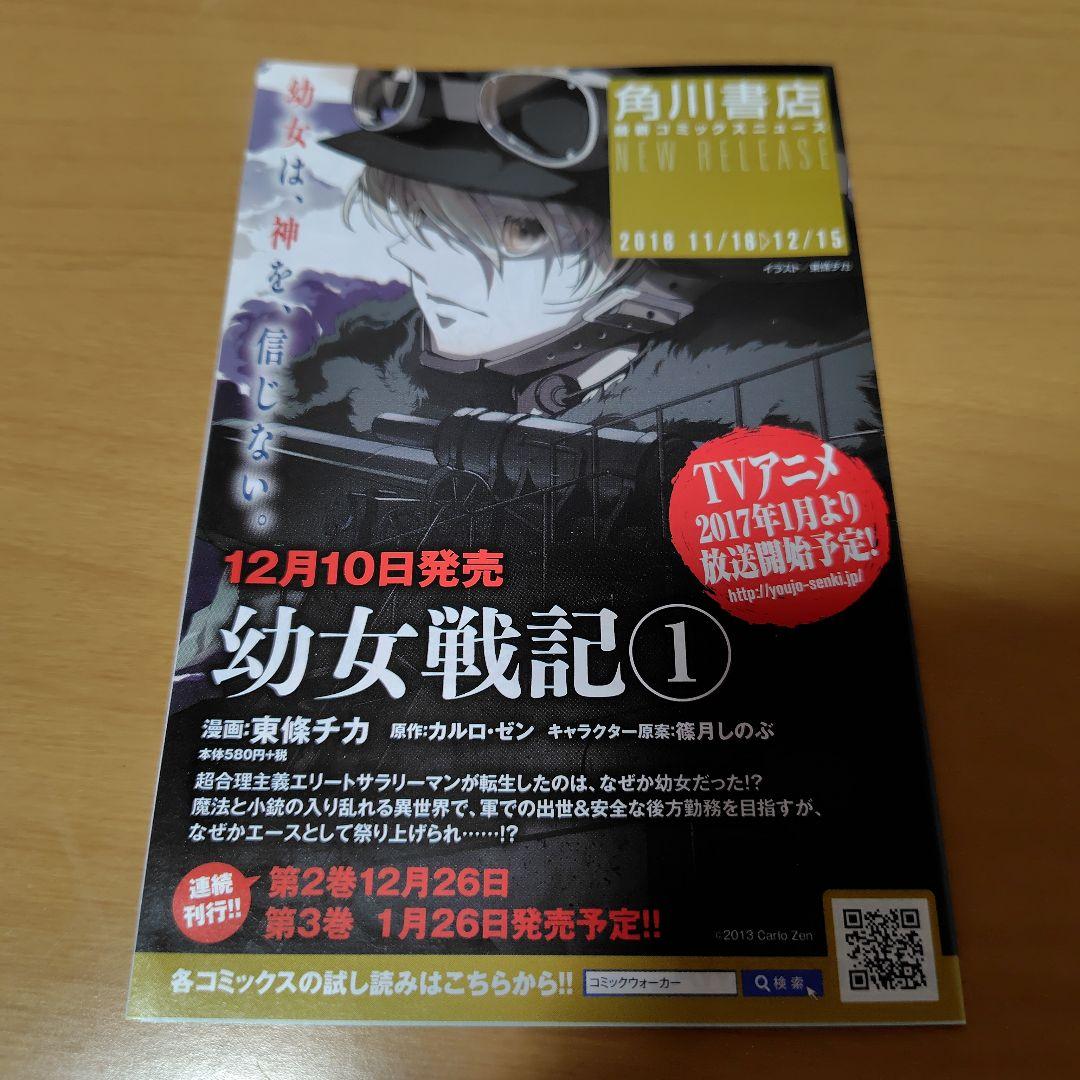 機動戦士ガンダムMSV-R 虹霓のシン・マツナガ1-9巻セット