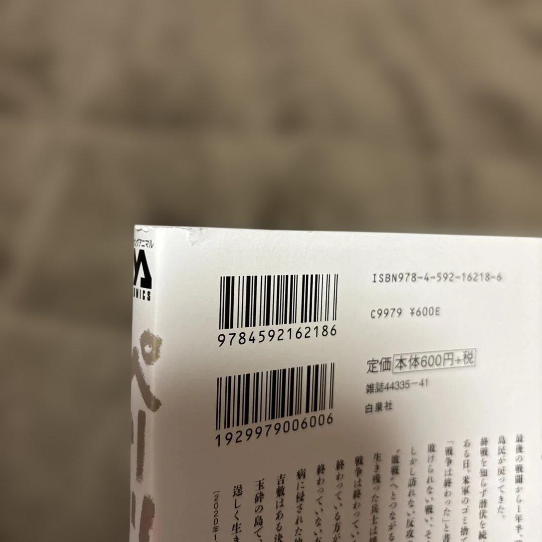 ペリリュー -楽園のゲルニカ- 全巻 1-11巻 武田一義