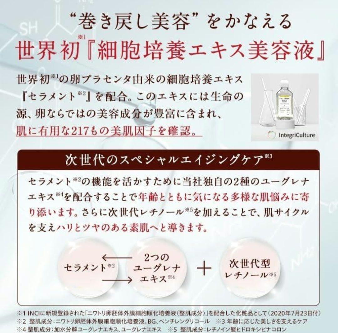 【当日発送】conc リンクルインジェクション　2本 セット