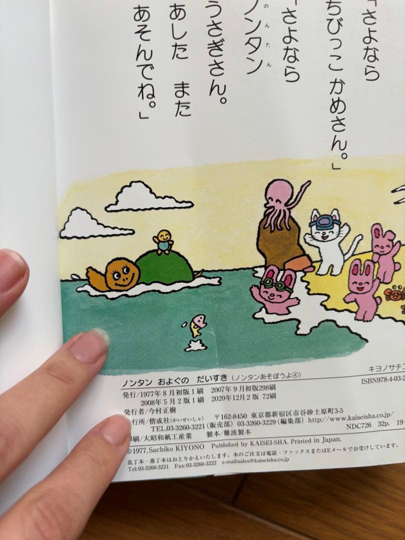 ノンタン 絵本シリーズ 17巻セット　バラ売り可能