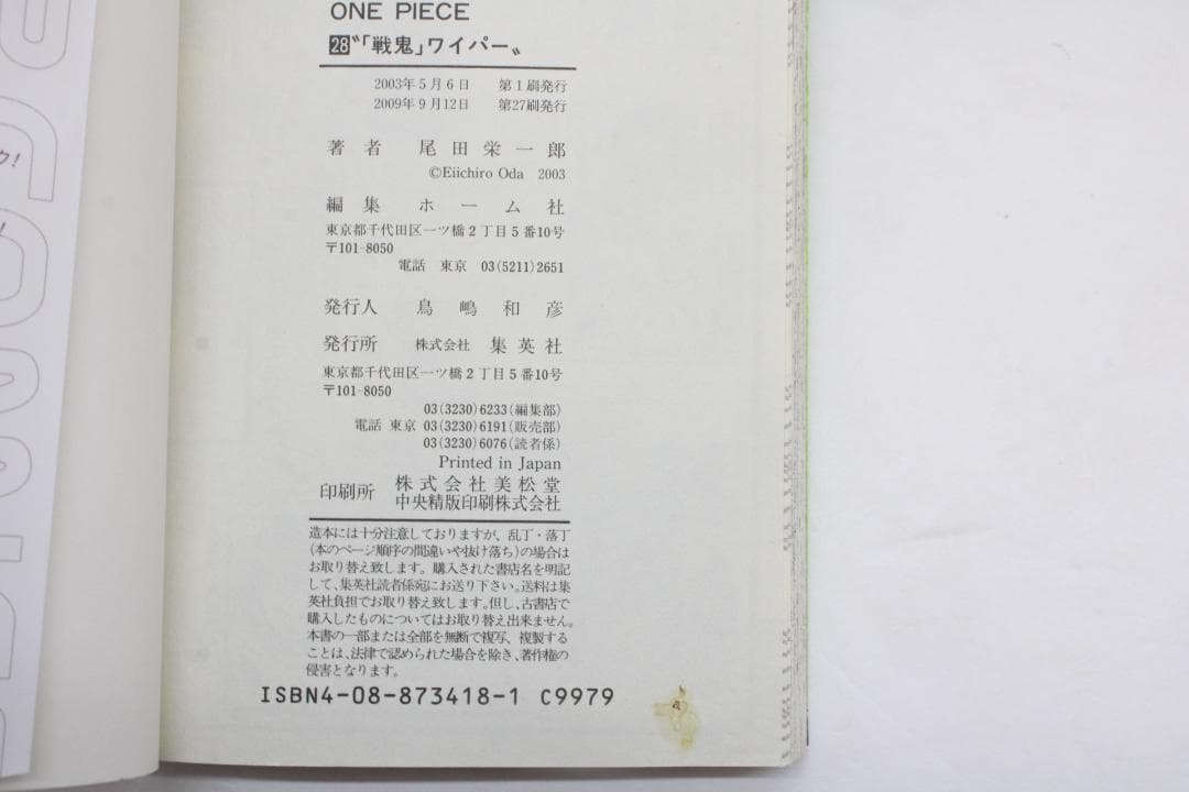 ONE PIECE コミック 1～111巻 セット 02-EY0520-24
