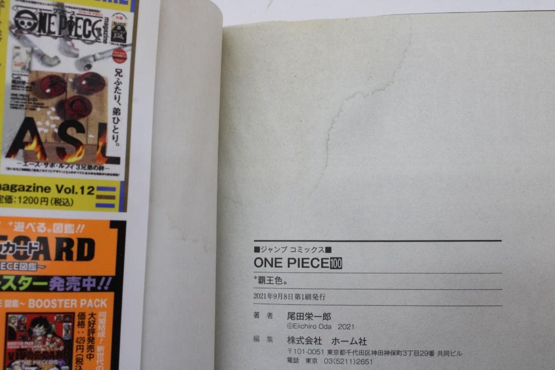 ONE PIECE コミック 1～111巻 セット 02-EY0520-24