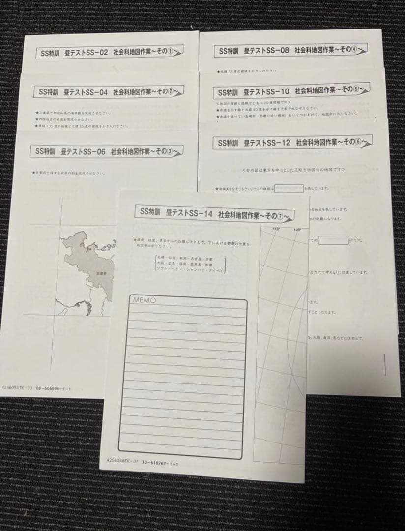 taka0908　2025年度SS特訓 6年筑駒開成コース　4教科セット