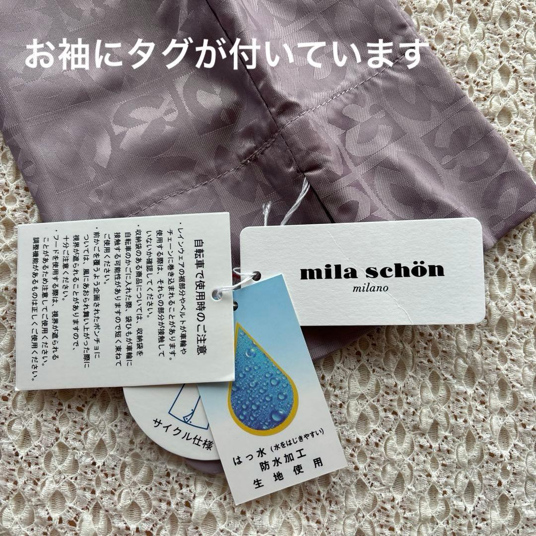 mira schon ミラショーン レインコートパープル　ブランド総柄新品タグ付