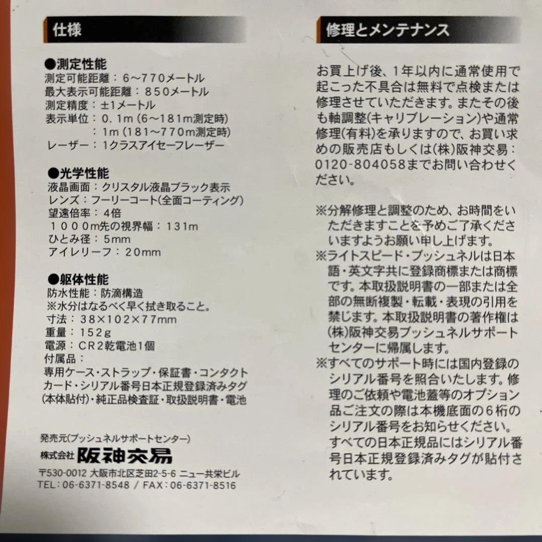 Bushnell ゴルフ用距離計　ライトスピードトロフィーエース　取扱説明書付き