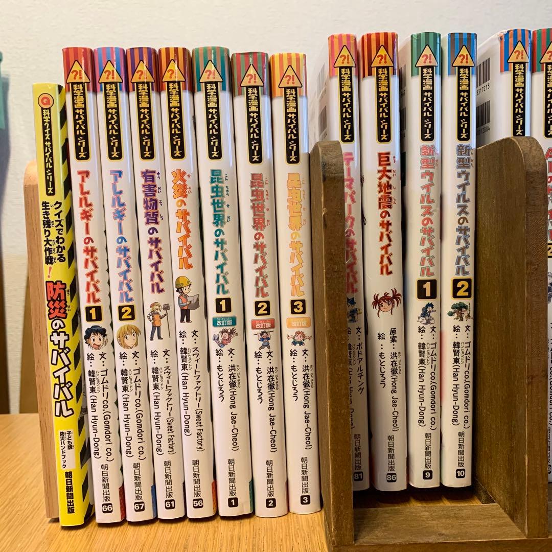 かがくるBOOK 科学漫画　サバイバルシリーズ　28冊