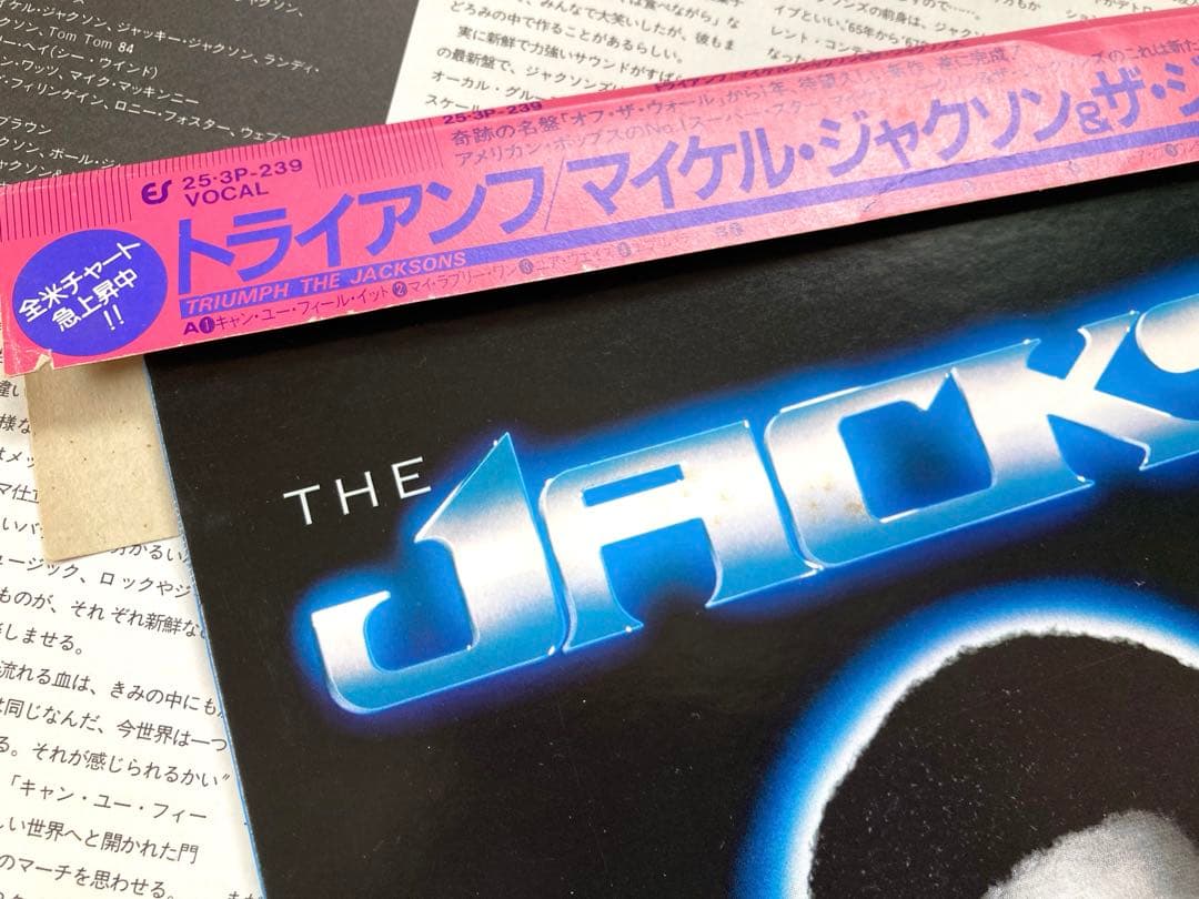 【まとめて】LP マイケル・ジャクソン/ウイ・アー〜／スリラー／フェアウェル〜