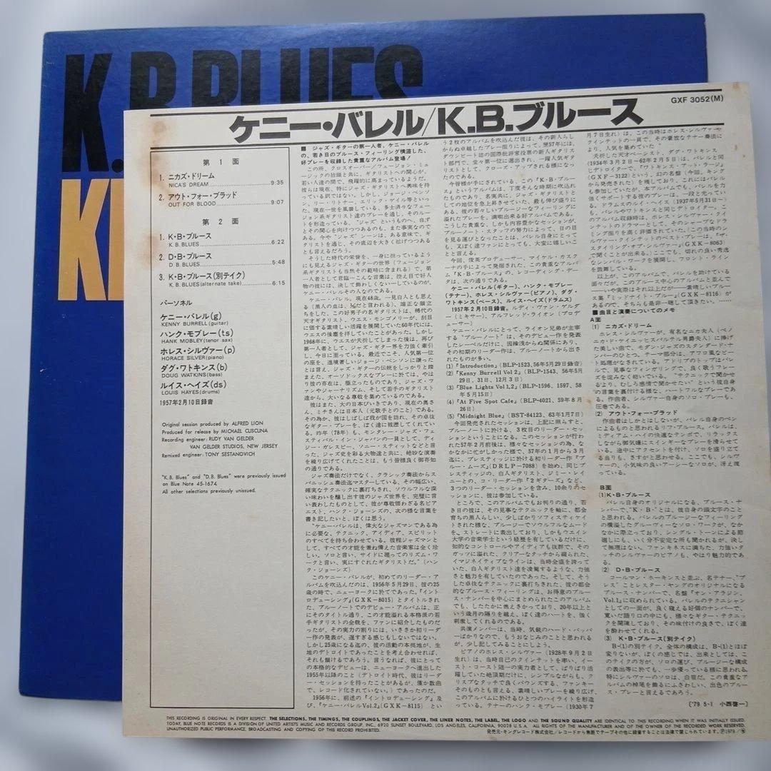 ブルーノート　レコード４枚／ソニー・クラーク　ケニー・バレル　ジョニー　他