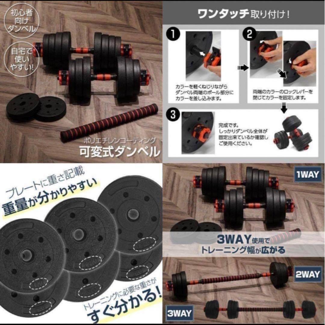 送料込限定ダンベル 可変式 20kg可変式ダンベル40kg 多機能2個セット