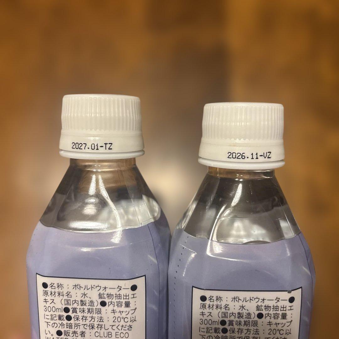 クラブエコウォーター ライフエッセンス新品未開封 300ml 2本セット