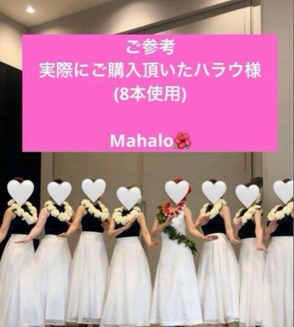 【即購入可・11本セット】レイ土台　フラ　タヒチアンダンス　ステージ衣装