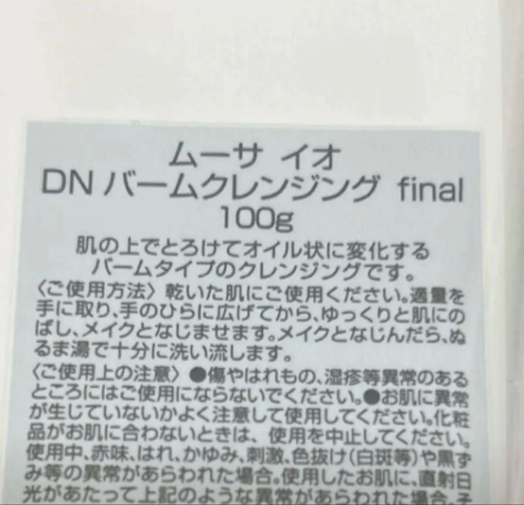 フォーデイズクレンジング・洗顔 他