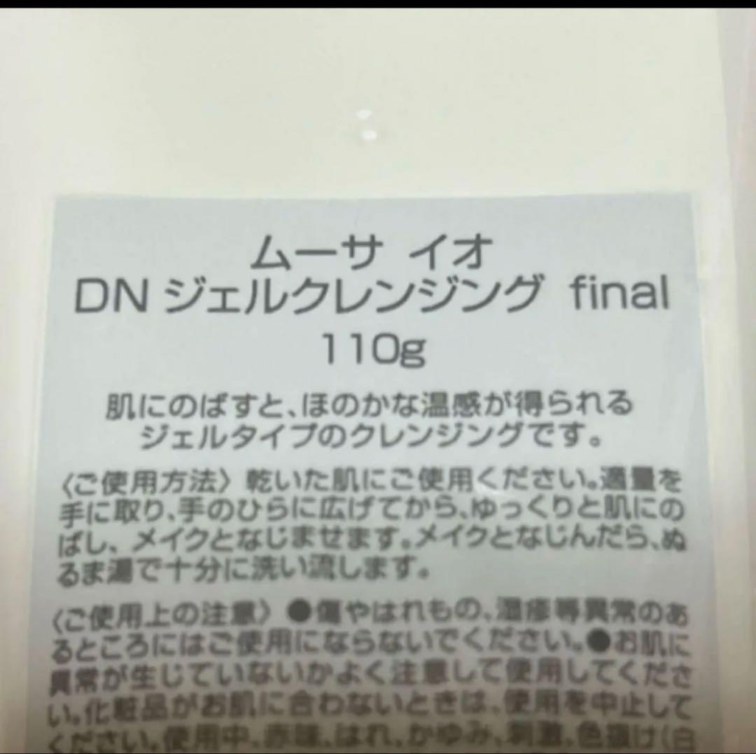 フォーデイズクレンジング・洗顔 他