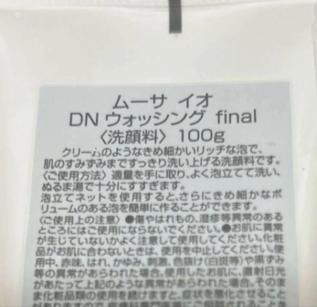 フォーデイズクレンジング・洗顔 他