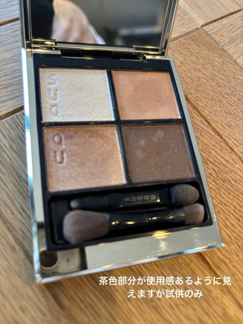 【美品】SUQQU スック シグニチャーカラーアイズ 15 凛覗 デパコス　茶色