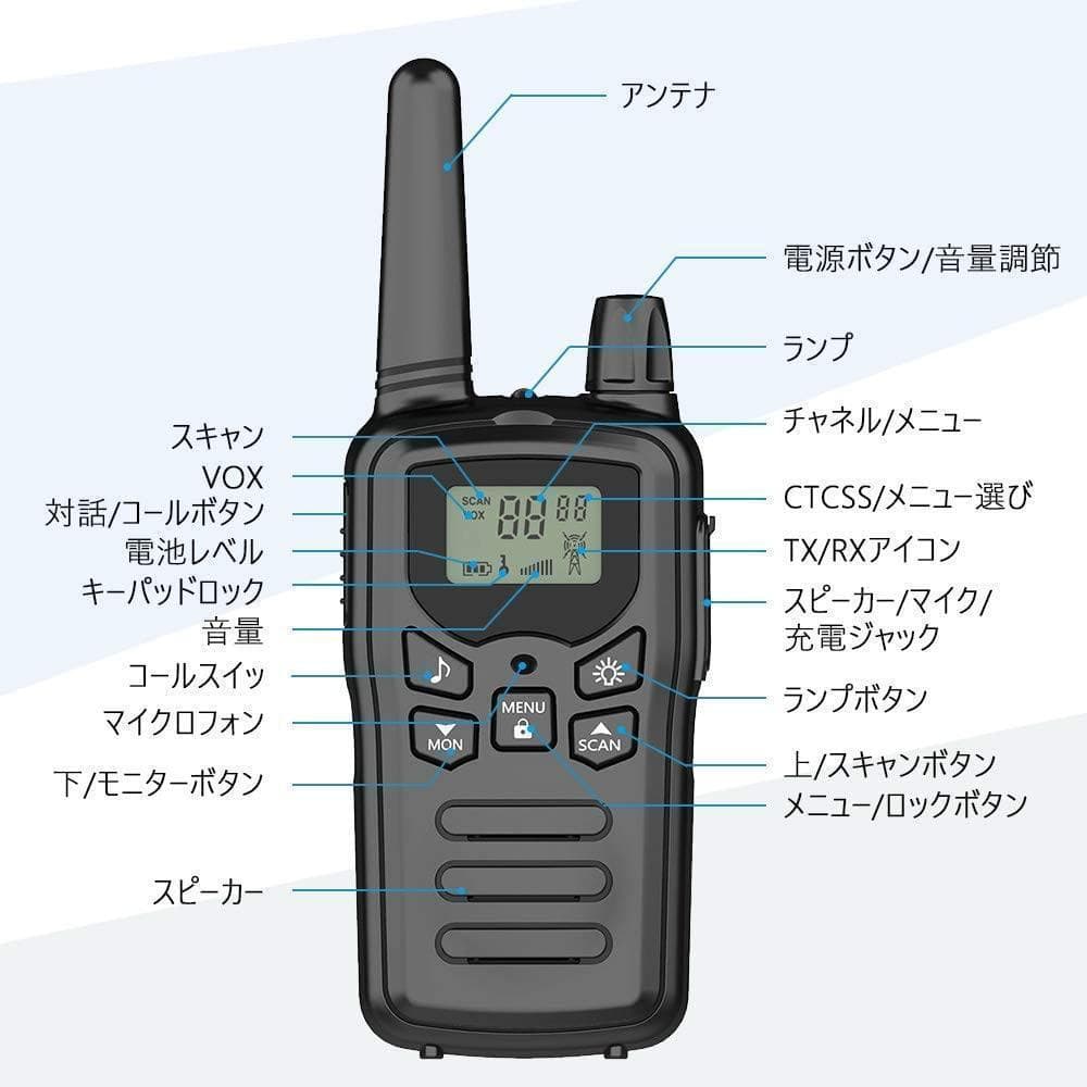 【M2726-78-53】インカム 特定小電力 トランシーバー 2台セット