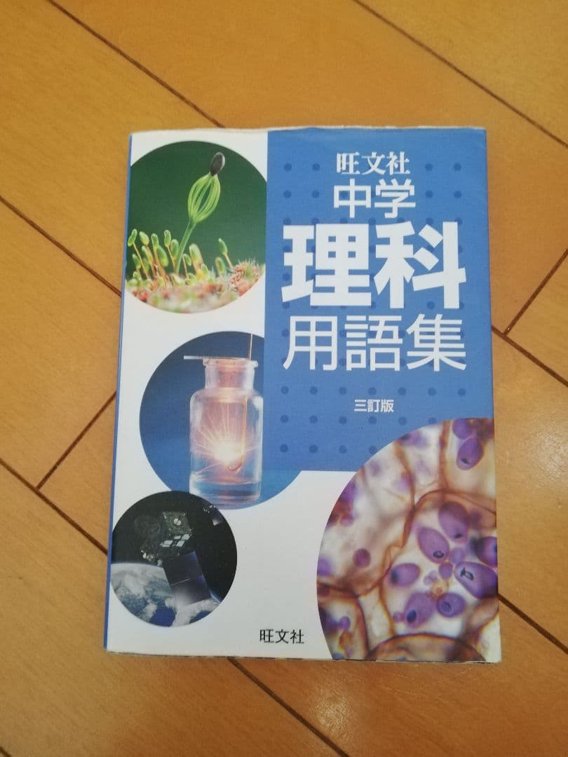 値下げ！美品☆中学問題集＆ガイド等☆総額34,232円23冊！まとめ売り大特価！