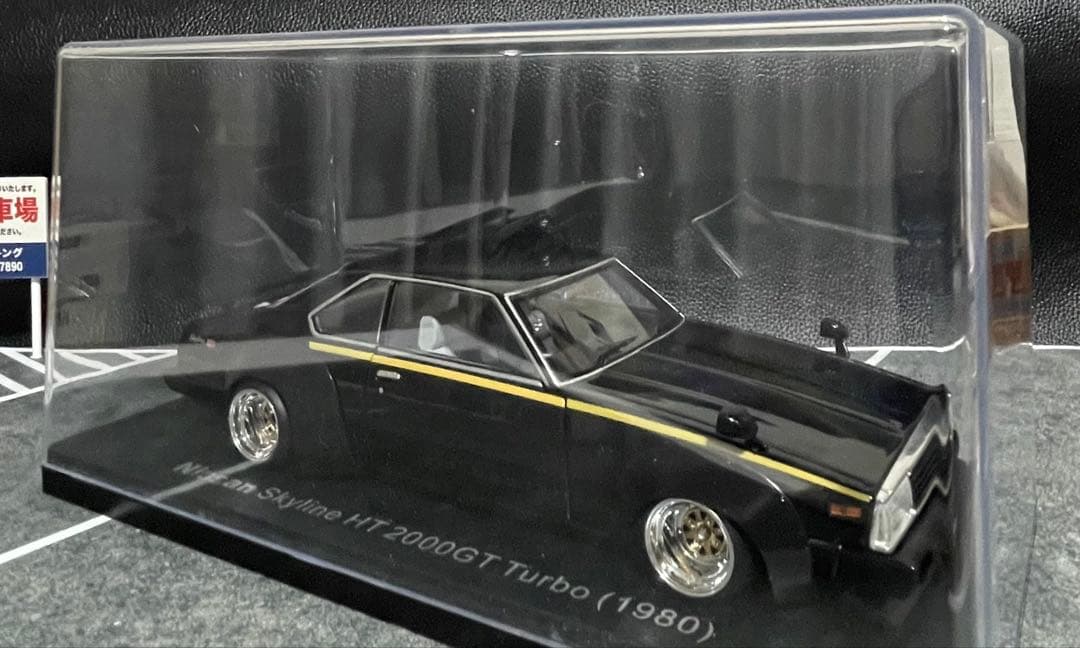1/24 アシェット 国産名車 NISSAN スカイライン ジャパン改 カスタム