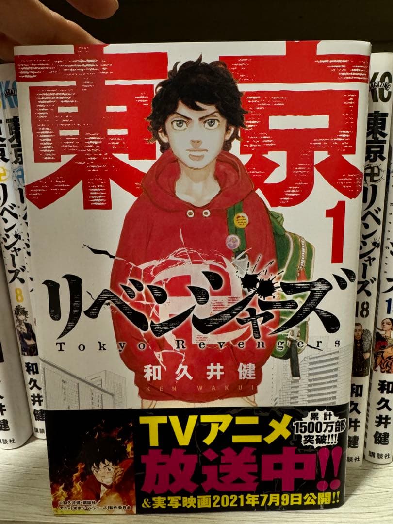 【東京卍リベンジャーズ　１〜２８巻】送料込み