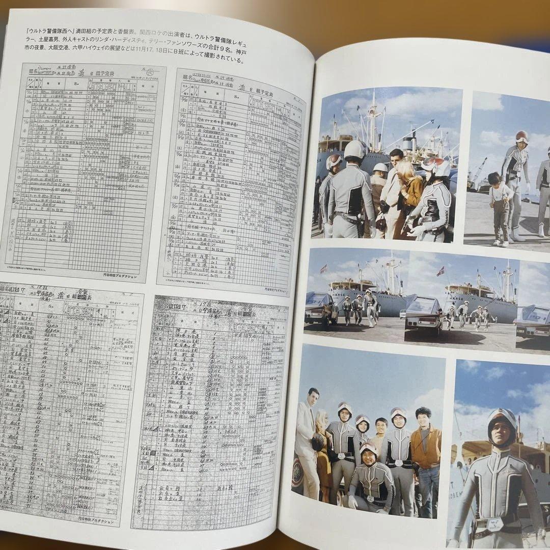 ウルトラセブン1967と　ウルトラセブン誕生