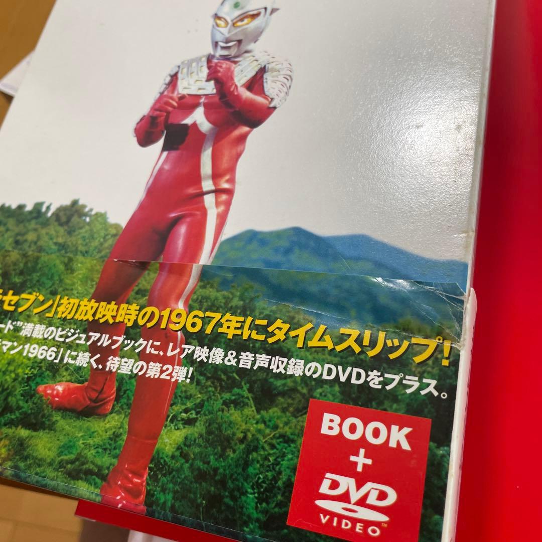 ウルトラセブン1967と　ウルトラセブン誕生