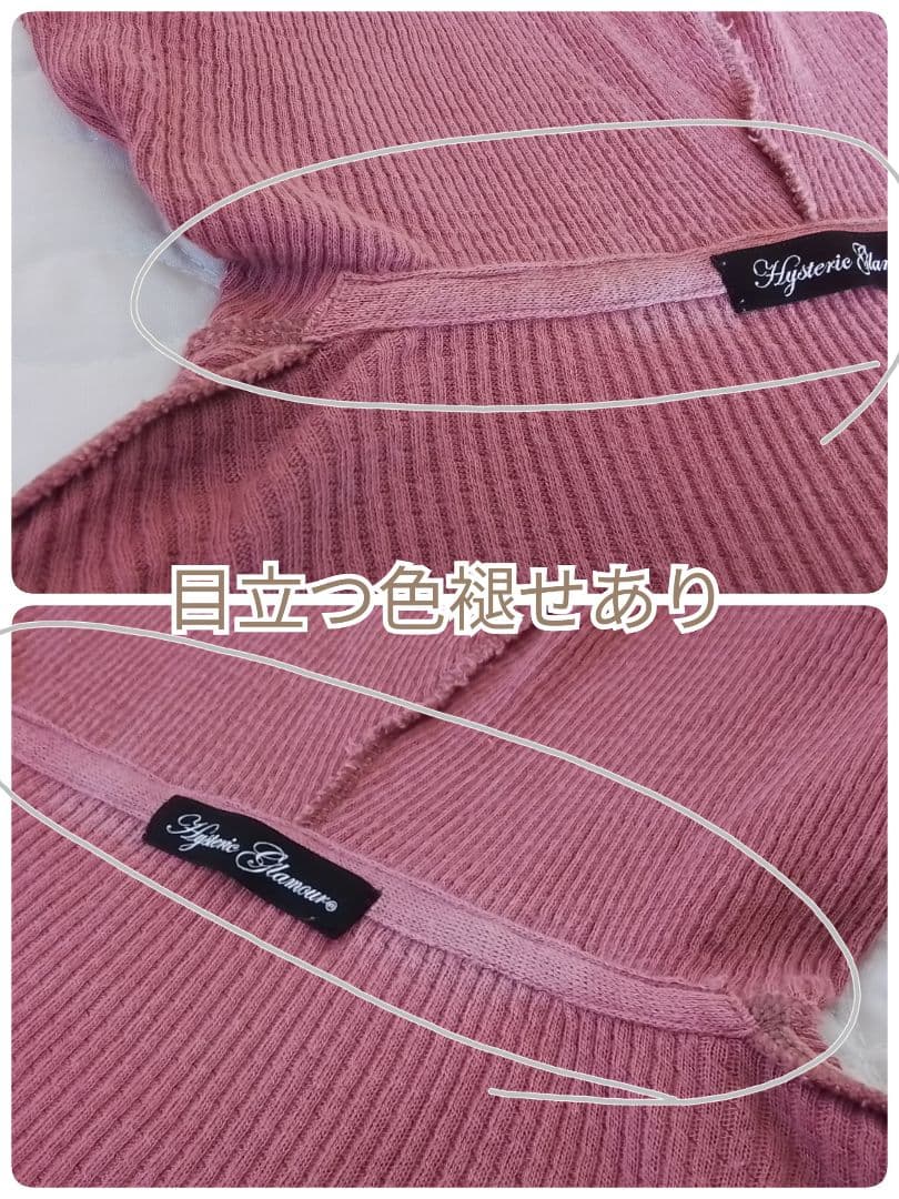 Hysteric Glamour 00s リブ パーカー 薄手 ※難あり