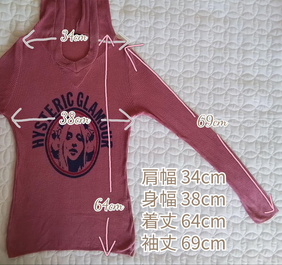 Hysteric Glamour 00s リブ パーカー 薄手 ※難あり