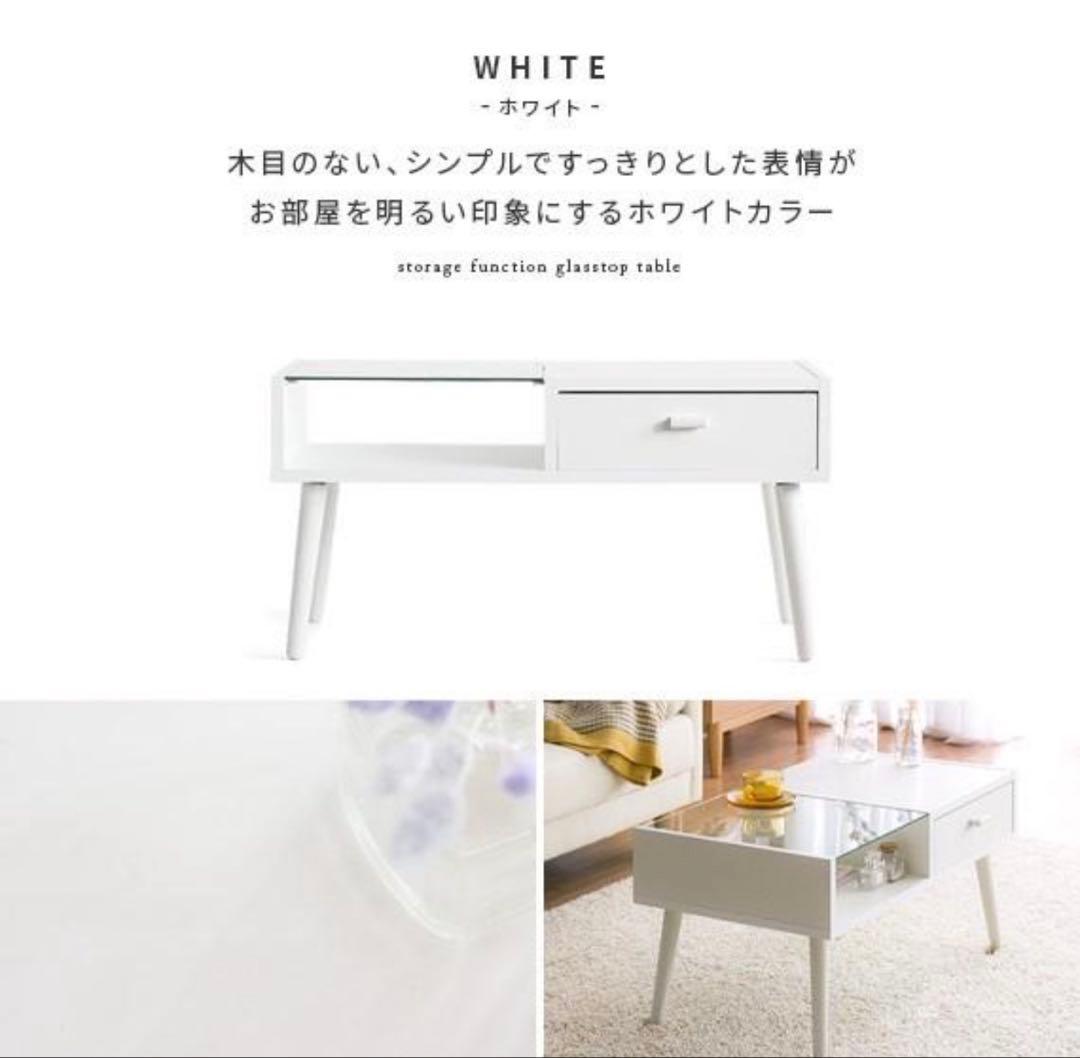 ローテーブル リビングテーブル 収納 収納付きテーブル 幅80cm ホワイト