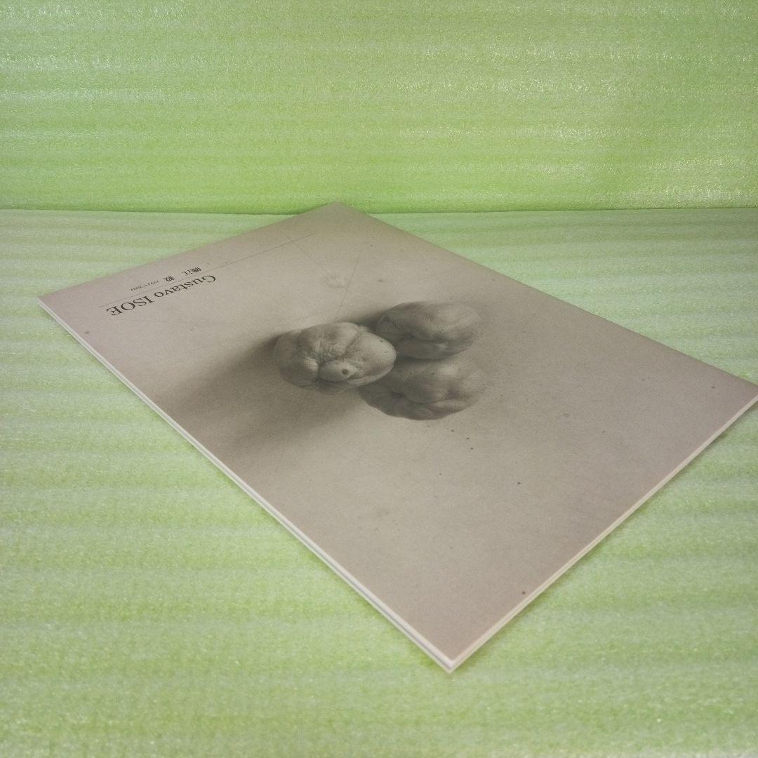 Gustavo ISOE　磯江 毅　1994-2004　図録　①