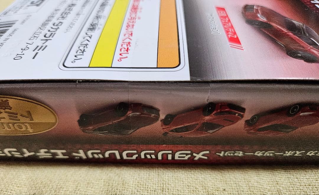 トミカくじ 第3弾 スポーツカーセット 2種セット