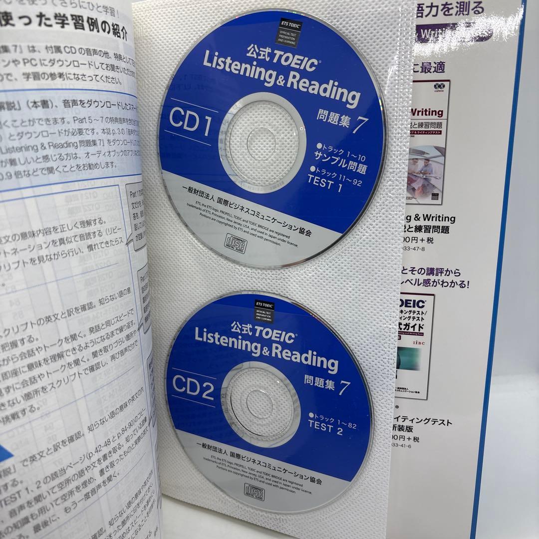公式TOEIC Listening & Reading 問題集 1-8巻セット