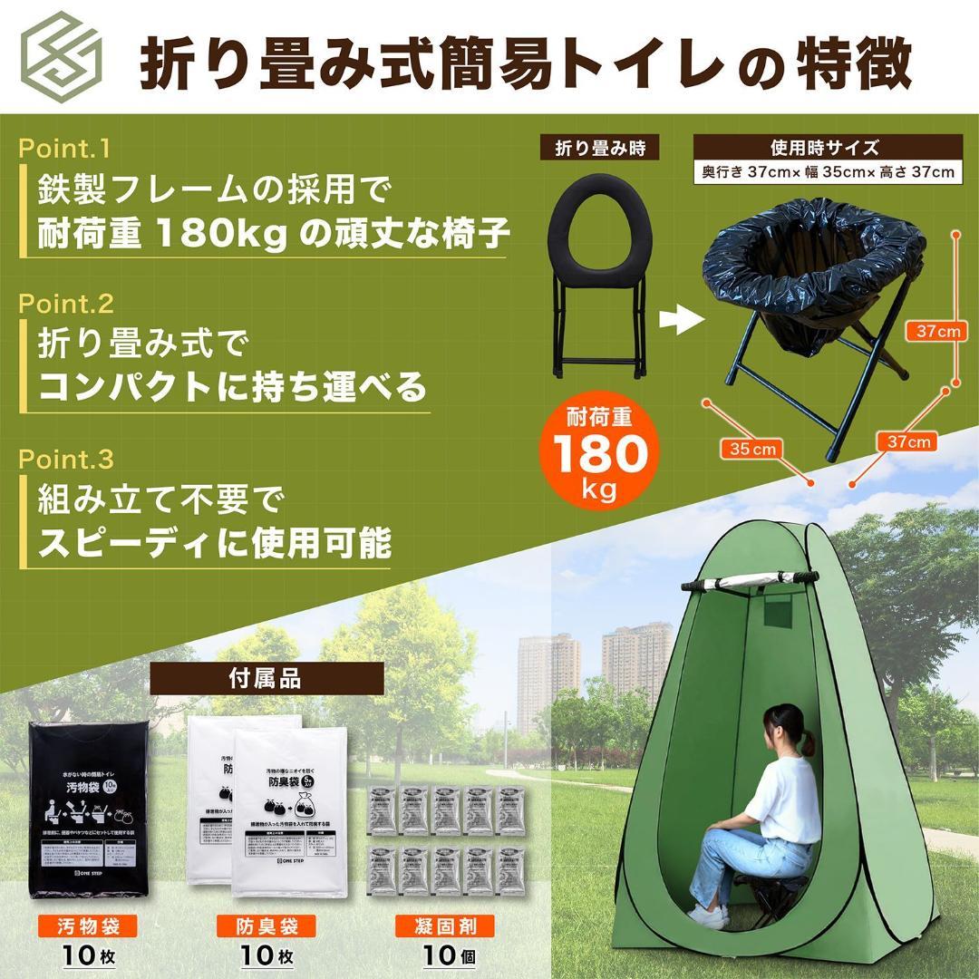 防災・折りたたみ簡易トイレテント 7点セット