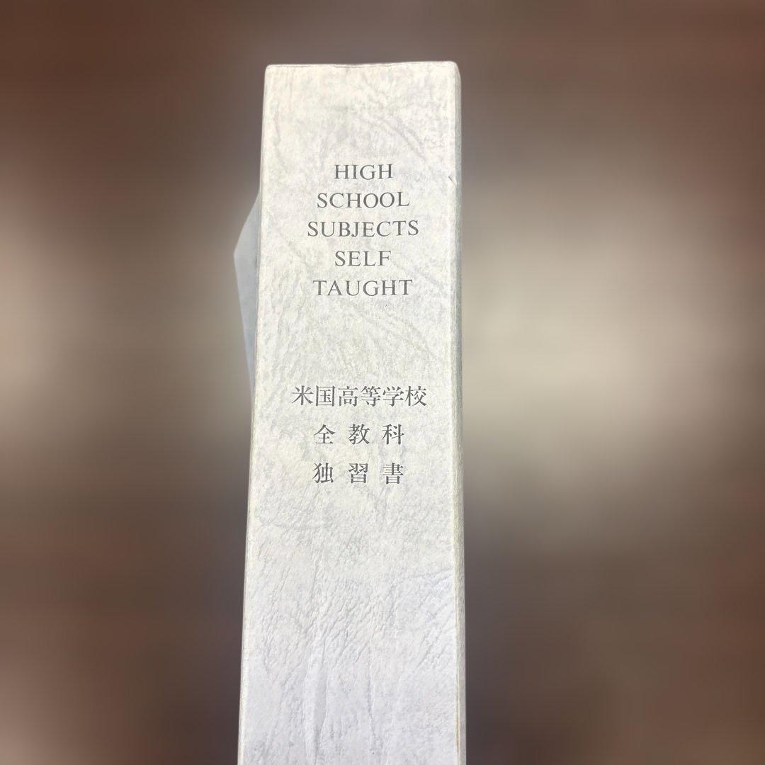 High School Subjects Self Taught 米国高等学校…