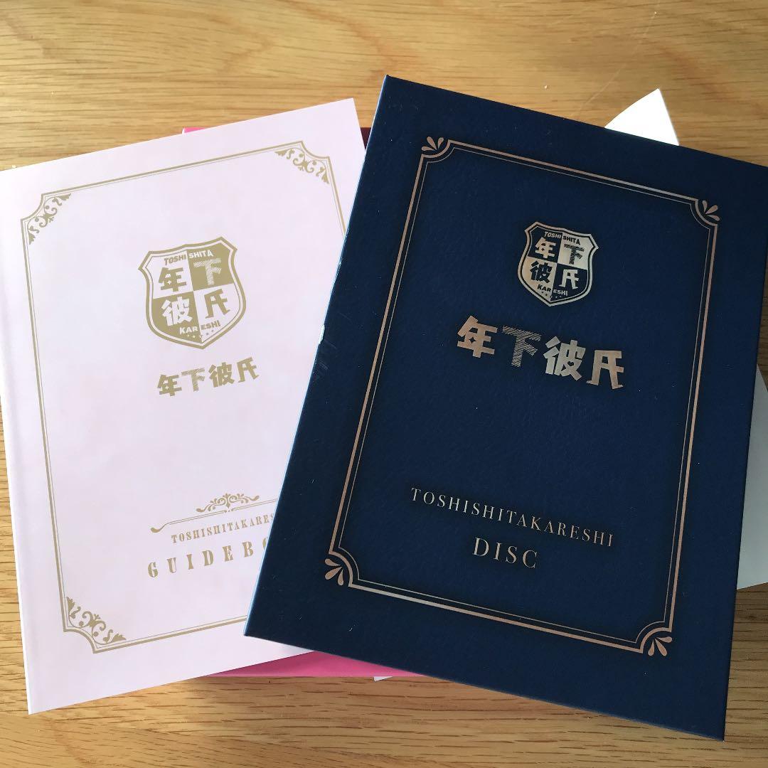 年下彼氏 DVD-BOX〈4枚組〉