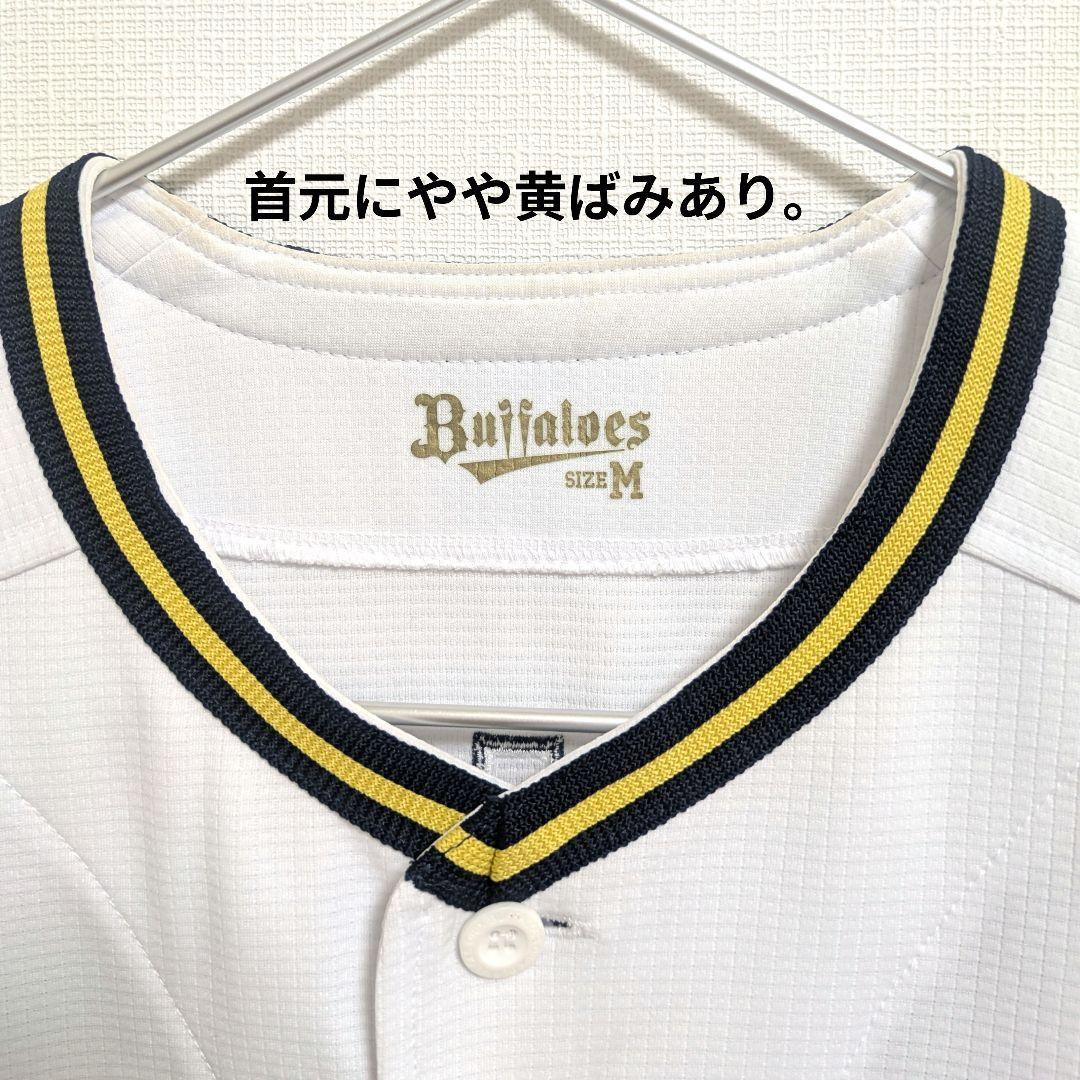 オリックス　優勝記念ユニフォーム　山岡泰輔