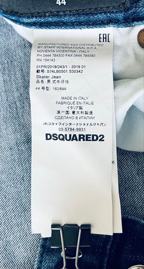 【美品】ディースクエアード ダメージスキニーデニム S メンズ ジーンズ 青 綿