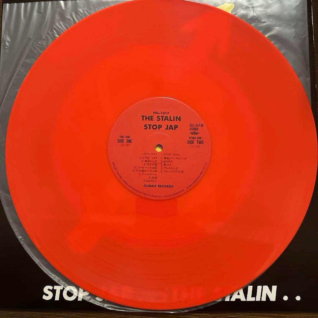 ザ・スターリン/STOP JAP 12インチレコード　ソノシート付き