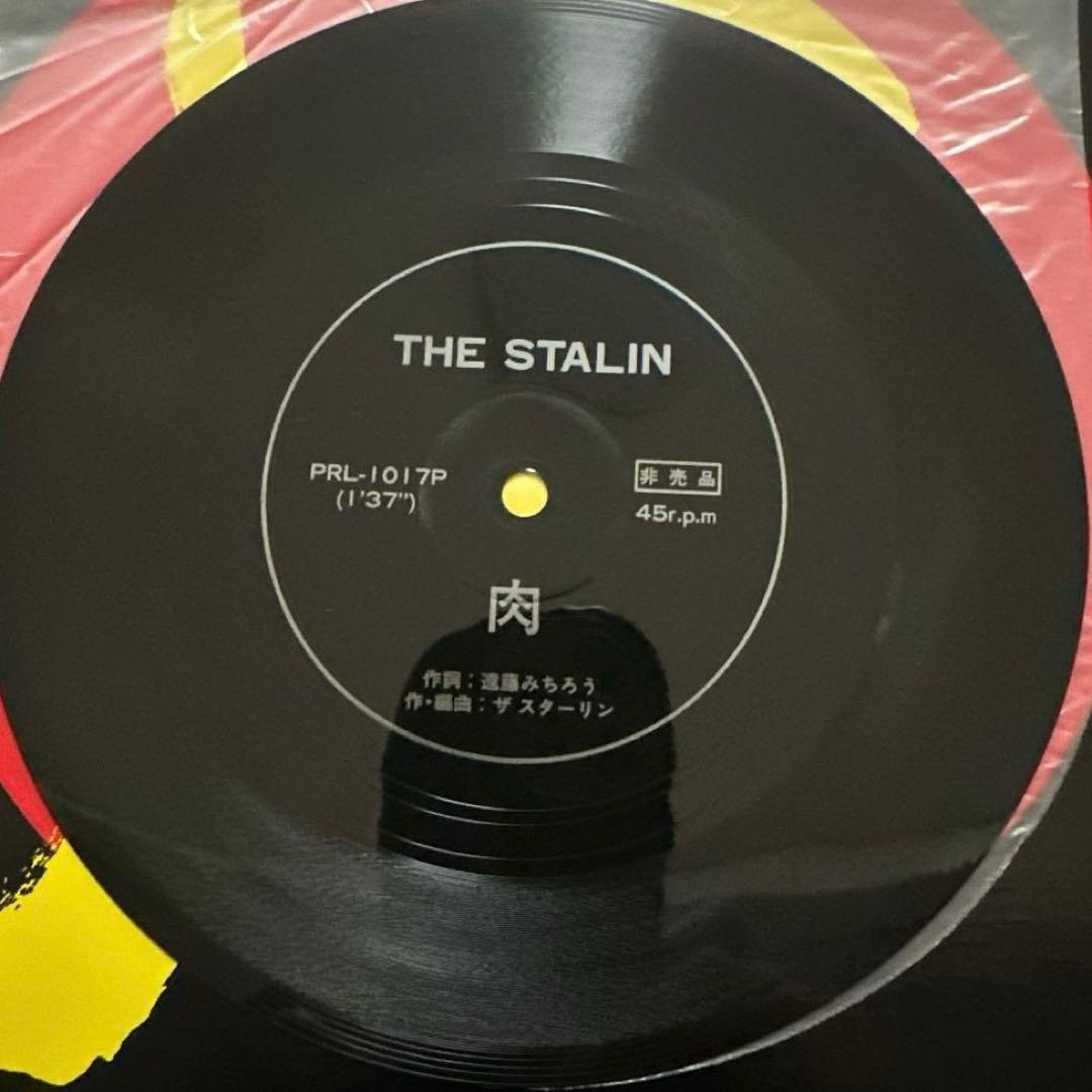ザ・スターリン/STOP JAP 12インチレコード　ソノシート付き