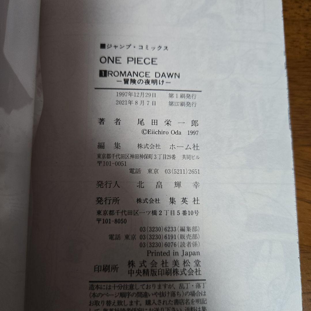 ワンピース 全巻セット