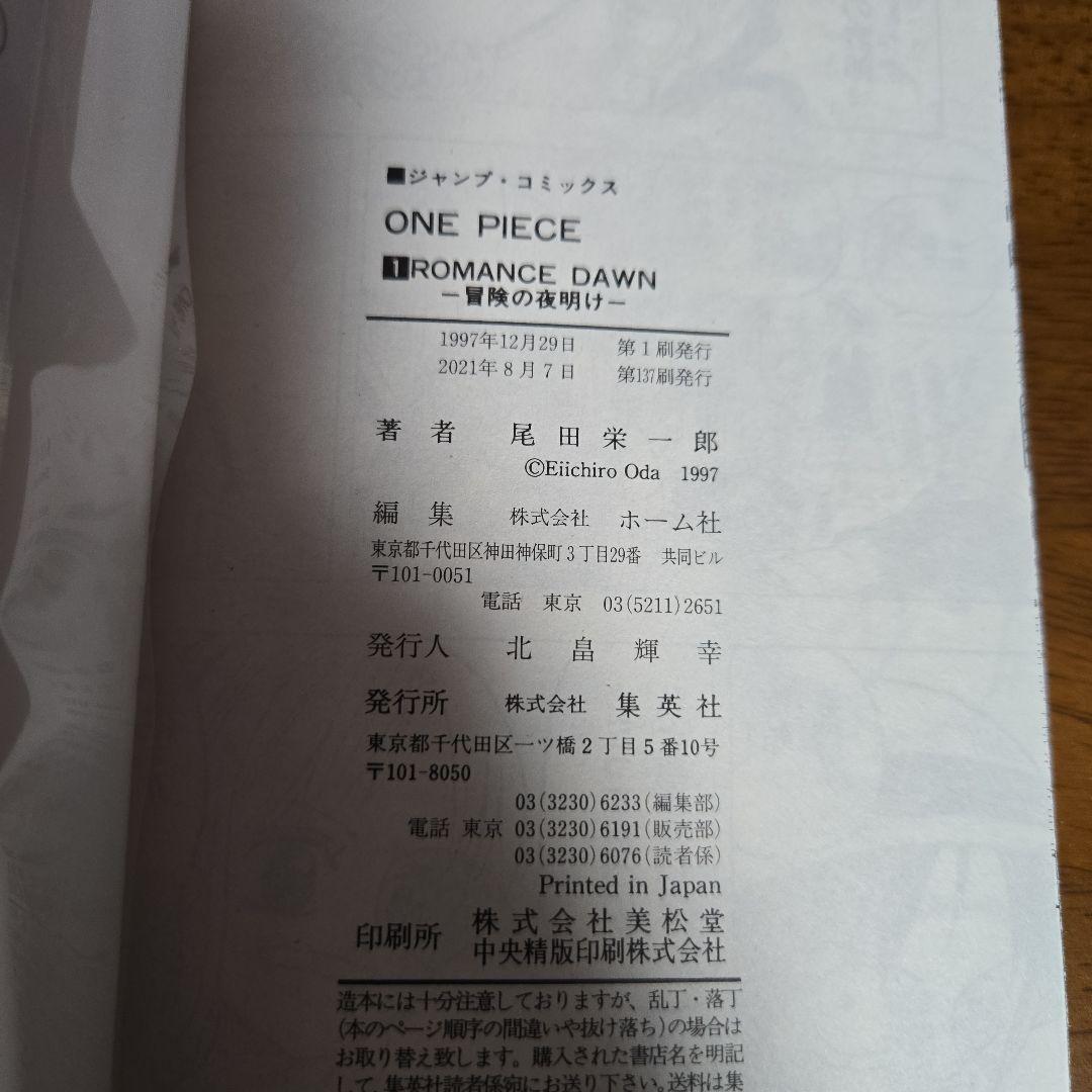 ワンピース 全巻セット