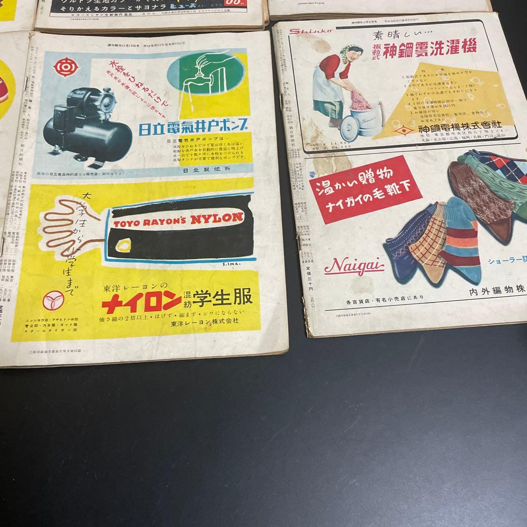 昭和レトロ　古書　週刊朝日　昭和28年9冊　まとめて②