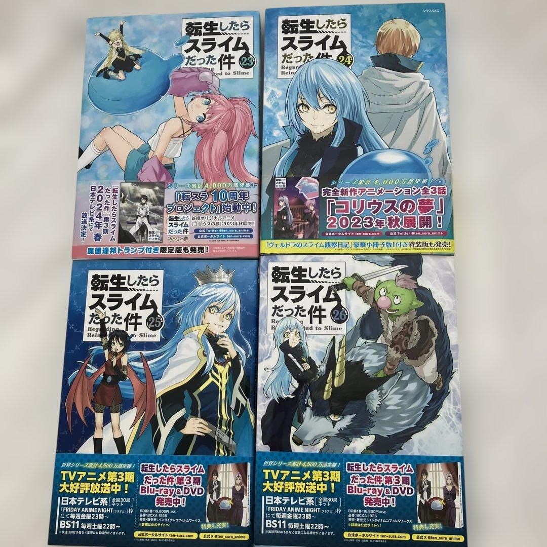 【初版6冊】転生したらスライムだった件２３〜３１巻 まとめ売り9冊 全巻帯有り