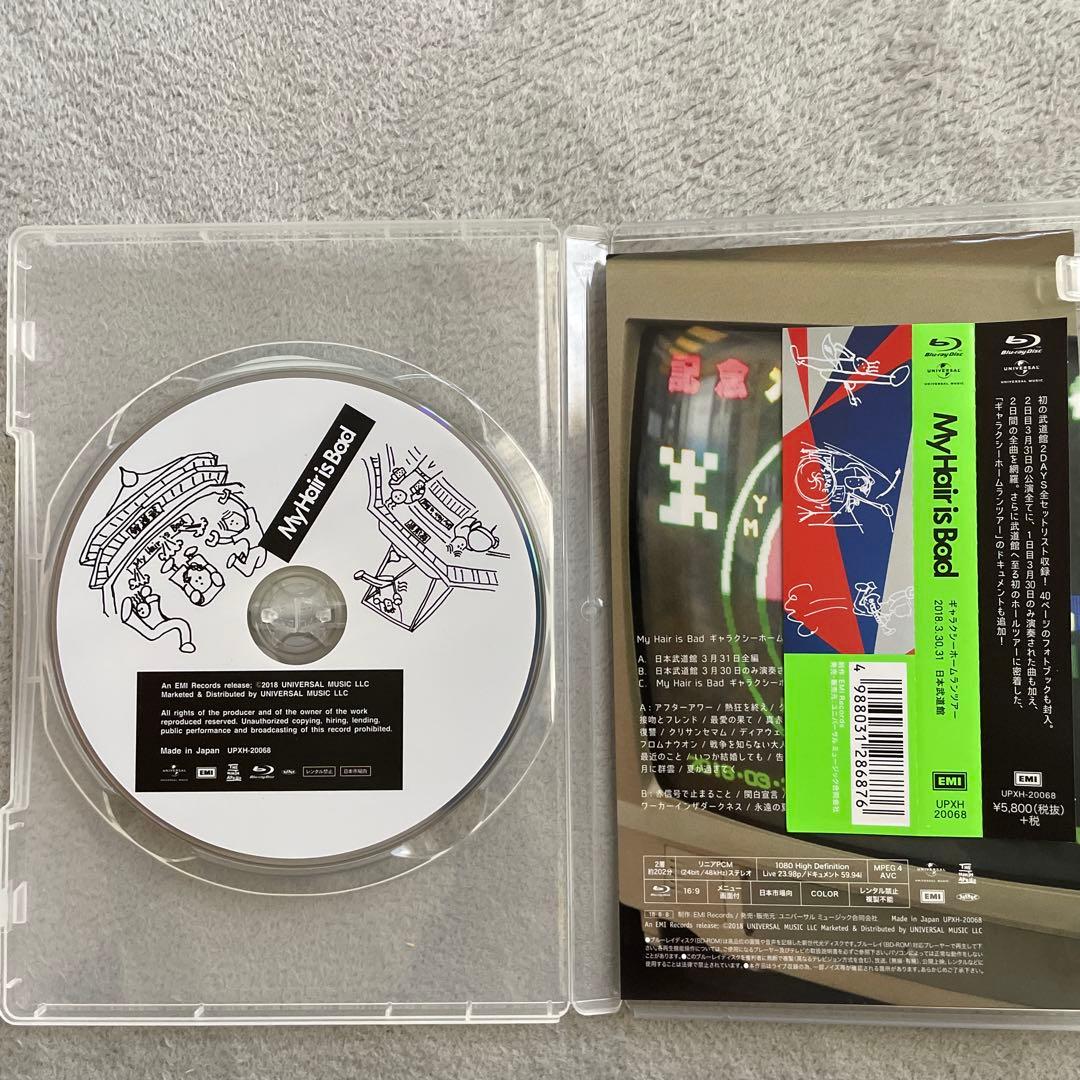 My Hair is Bad CD DVD (新品未開封、会場限定含む)