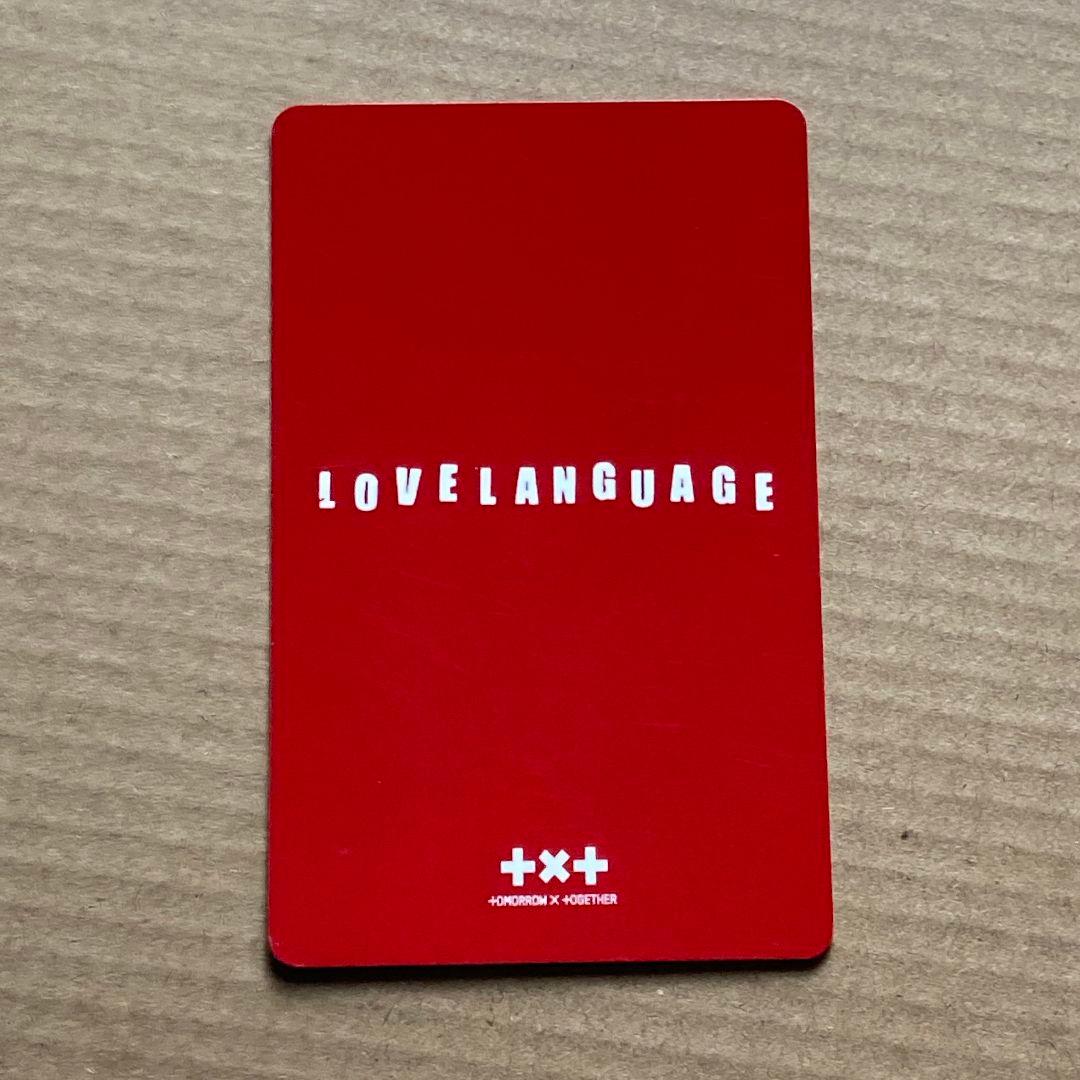 txt love language line music スビン トレカ