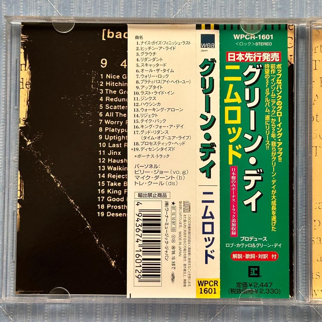 Green Day グリーンデイ CD 6枚セット
